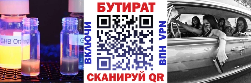 Бутират бутандиол  kraken как зайти  Липки 