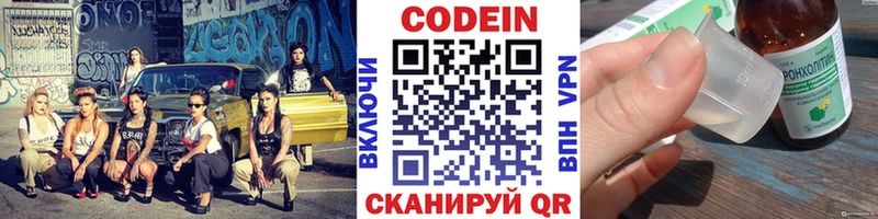 гидра зеркало  Липки  Кодеин напиток Lean (лин) 